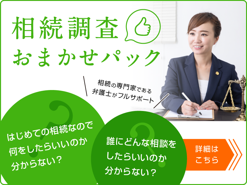 相続 遺言 財産管理 旭合同法律事務所 春日井事務所